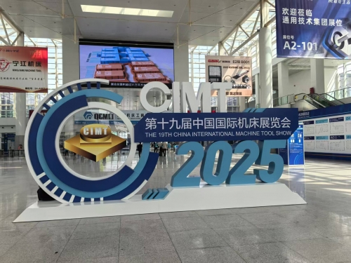參加CIMT2025中國國際機床展覽會