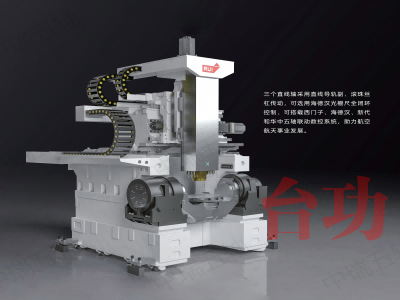 五軸加工中（zhōng）心