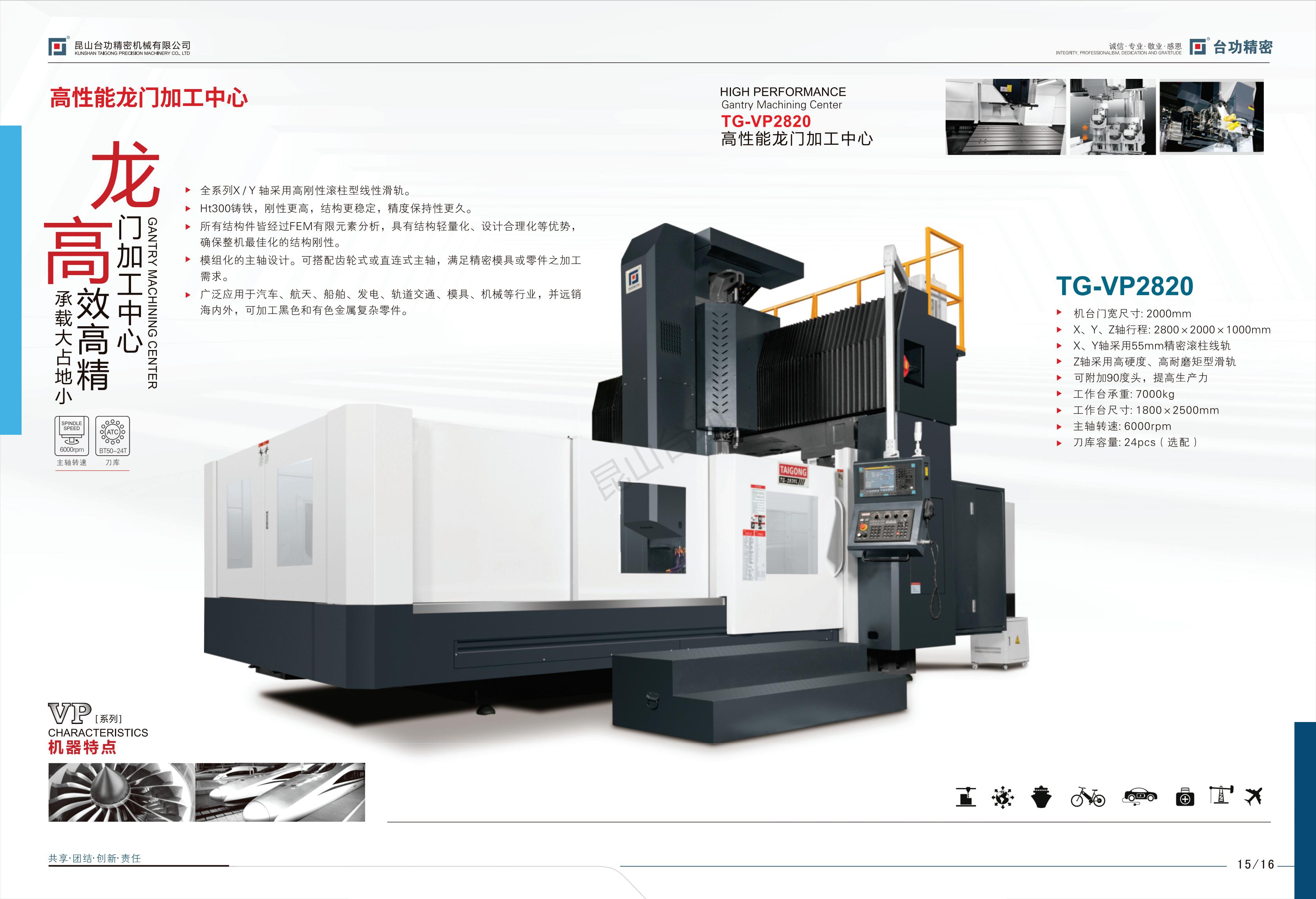 1749104132757530.jpg 台功2025綜合畫冊-V6_08.jpg