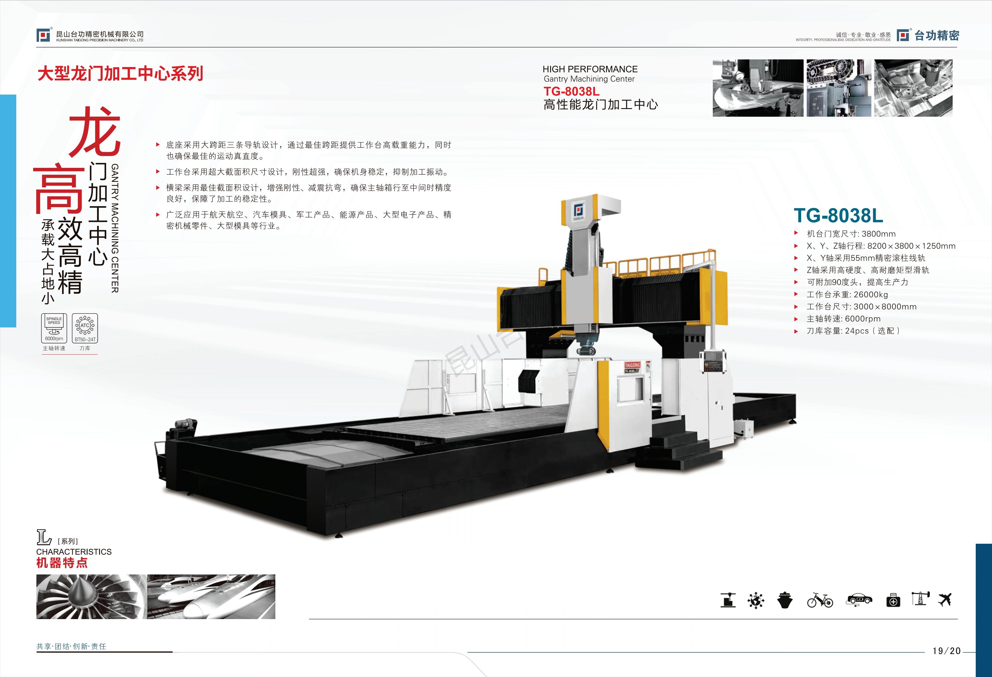 1749104170667737.jpg 台功2025綜合(hé)畫冊-V6_10.jpg